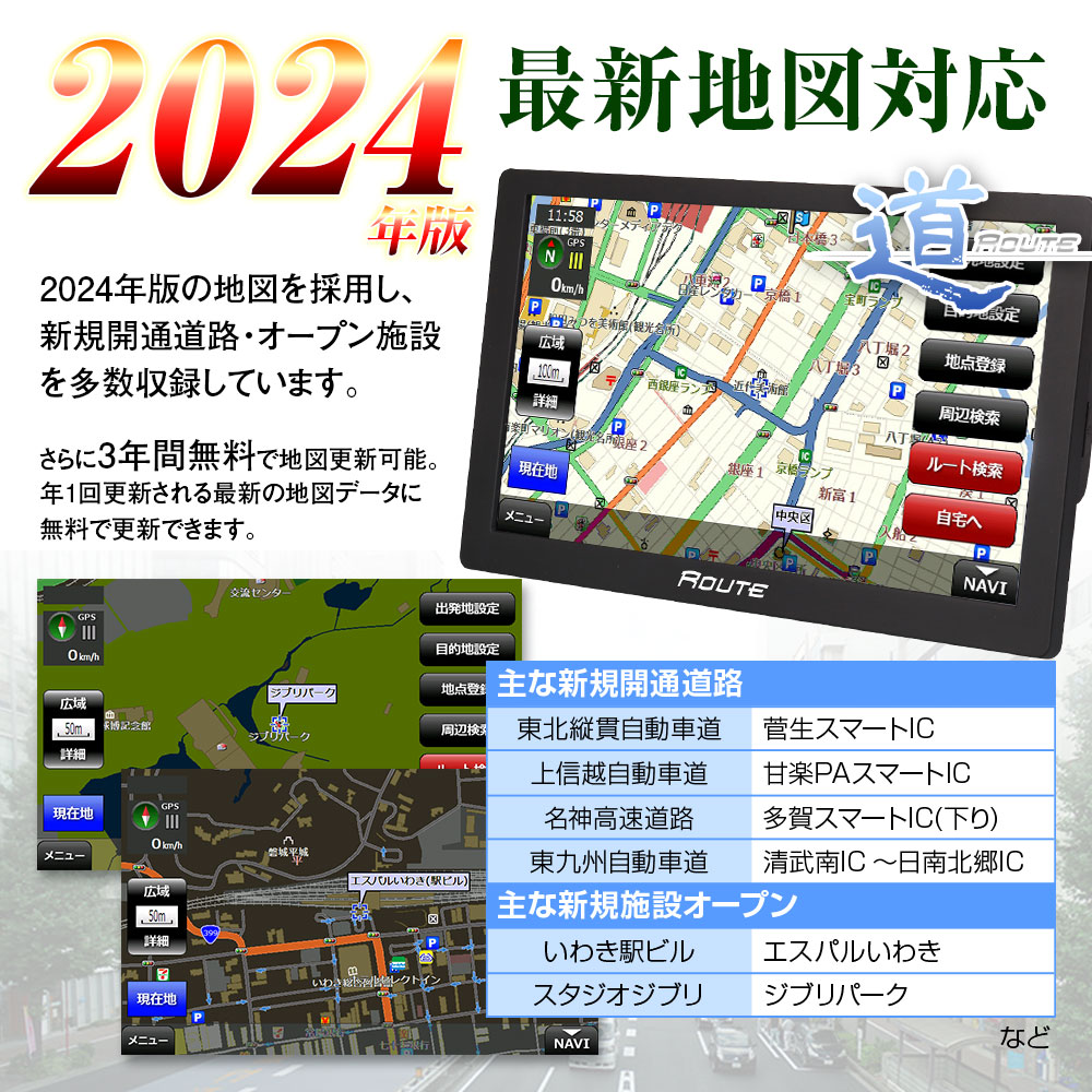 2024年最新地図対応 ポータブルナビ 9インチ ナビゲーション カーナビ