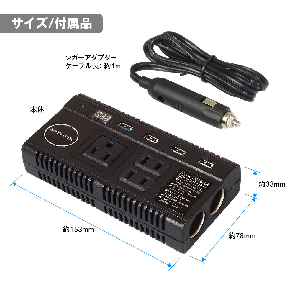 コンバーター カーインバーター 12V 24V 100Vに変換 DC AC コンセント 3口 120W QC3.0 急速充電 USB 4ポート