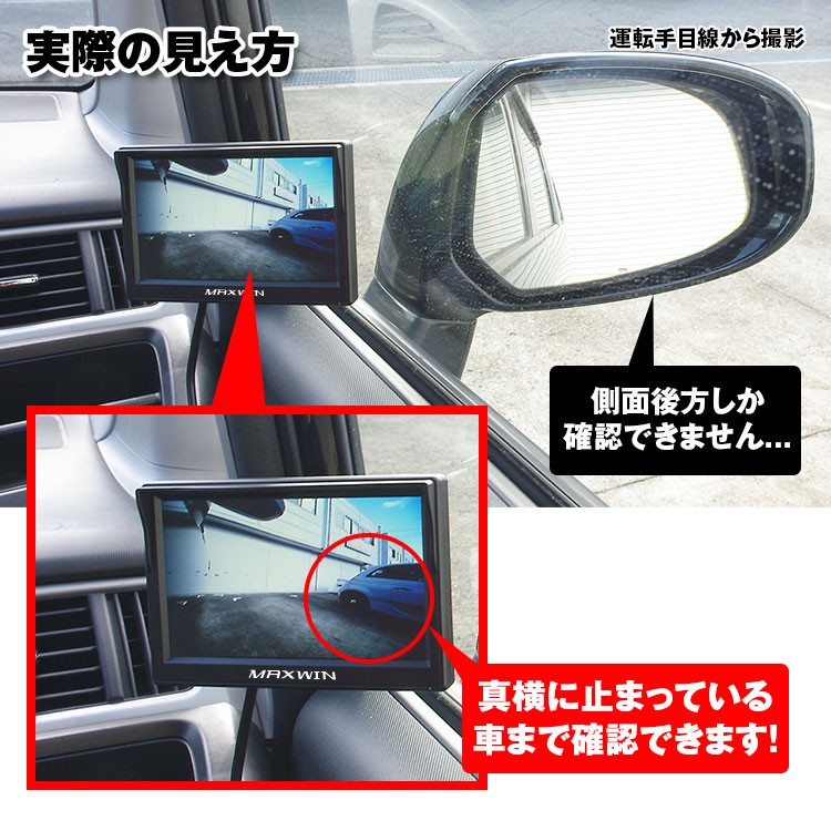 サイドカメラ モニターセット サイドカメラセット 電子サイドミラー 運転支援システム 後付け 5インチ 高画質 Lcd 正像鏡像切替 Sa1 Tk501 S01 I V Base 通販 Yahoo ショッピング