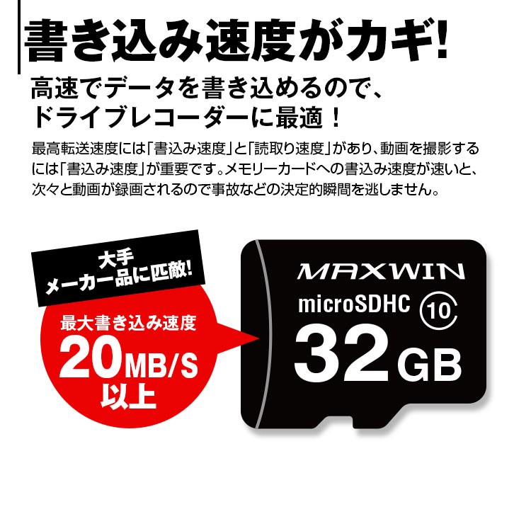 microSDカード 10個セット ドライブレコーダー 用 マイクロSDカード SD 32gb Class10 メモリ 最大書込速度20MB/s  1年保証 :SD-A32G-SET1:I.V.Base - 通販 - Yahoo!ショッピング