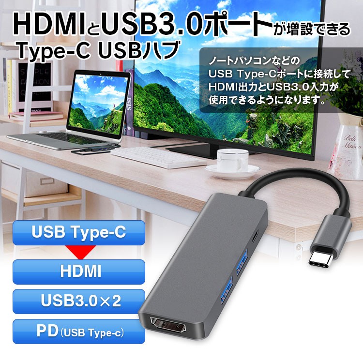 Typec ハブ Usb Type C Hub 4ポート 4k対応 Usb3 0 Hdmi 出力 スマホ ノートパソコン アダプター 定形外送料無料 U Hub04 I V Base 通販 Yahoo ショッピング