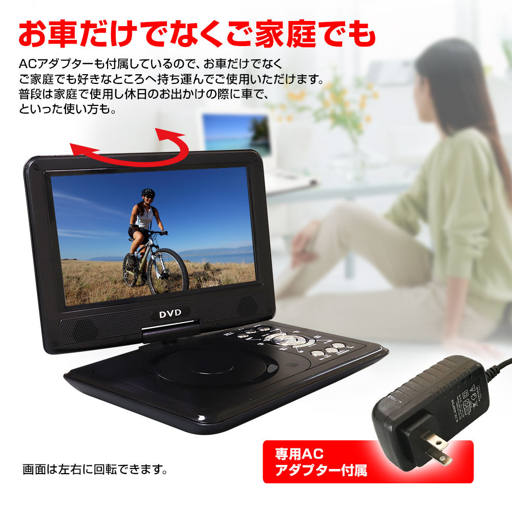 高価値 家庭用 シガー 後部座席 ヘッドレスト 車載 Cprm対応 一体型 9インチ ポータブルdvdプレーヤー 車載もできる9インチポータブルdvdプレーヤー Acアダプター Usb Sd Cd Dvd ブルーレイ Dvdレコーダー Www Solidarite Numerique Fr