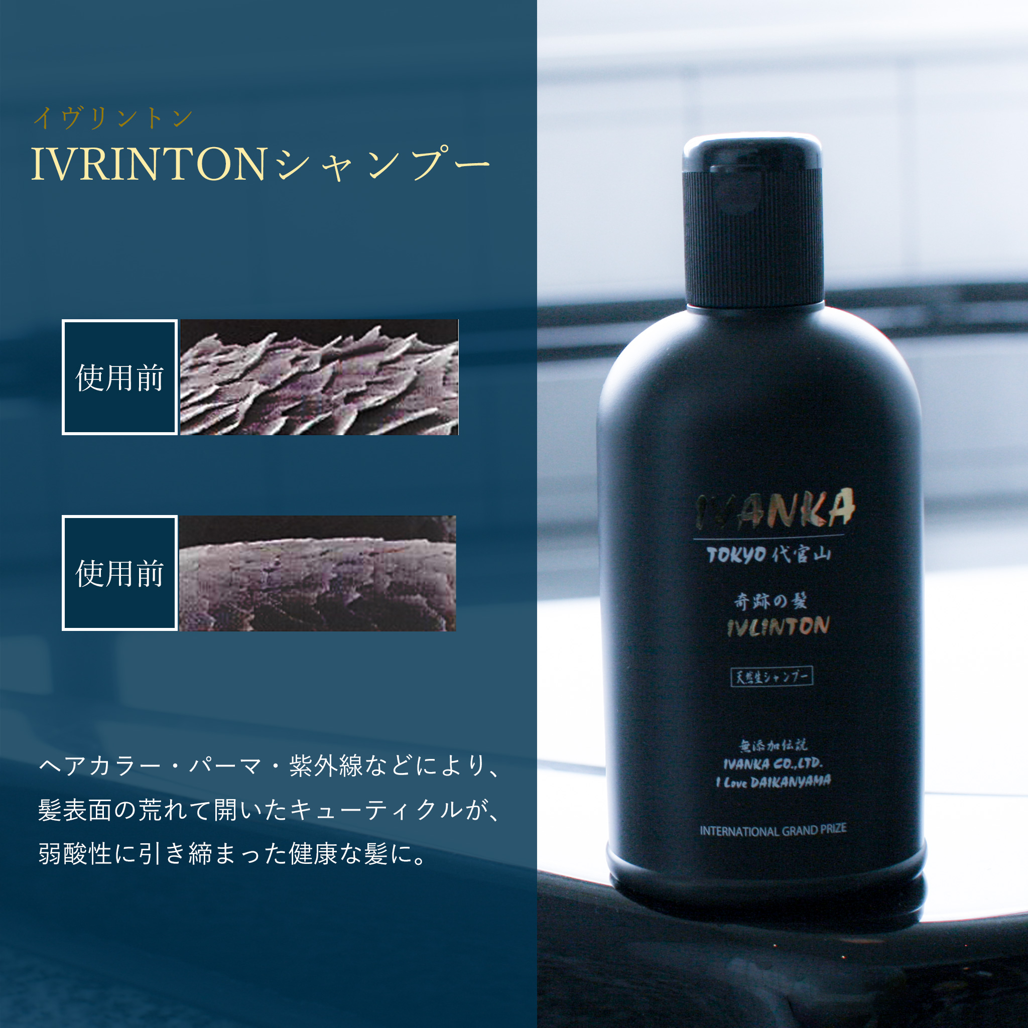 イヴァンカ イヴリントン シャンプー 300ml 「無添加・ノンシリコン・全ての髪質用」 : ivlin-300 : 無添加シャンプー専門店イヴァンカ  - 通販 - Yahoo!ショッピング