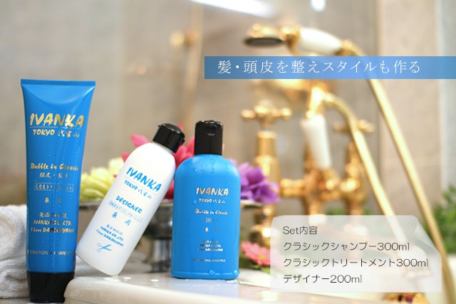 イヴァンカ クラシックシャンプー 300ml クラシックセット-de 「無添加