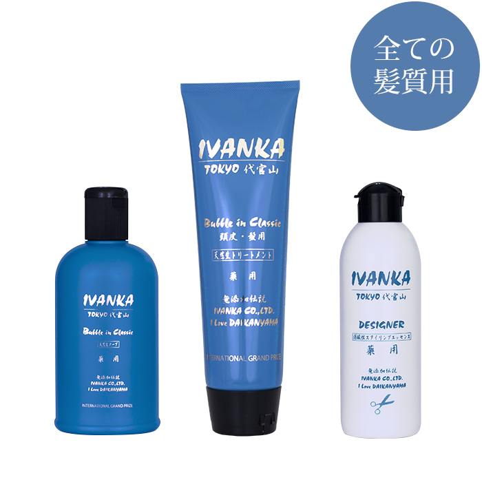 イヴァンカ クラシックシャンプー 300ml クラシックセット-de 「無添加・ノンシリコン・全ての髪質用」｜ivanka