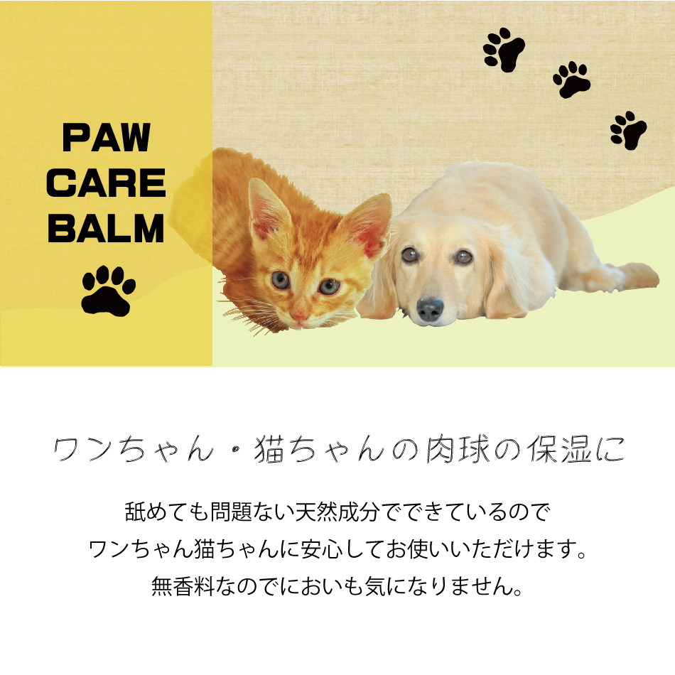 アイボリー製造所 肉球クリーム15g ワンちゃん 犬用 猫ちゃん ネコ用