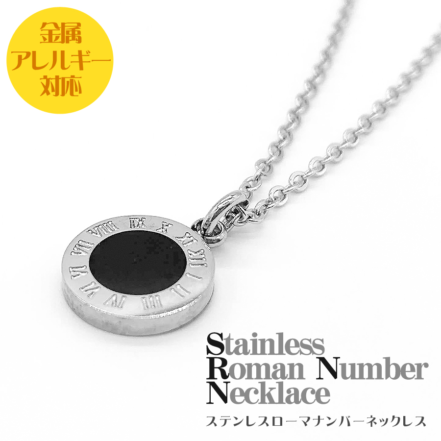 Yahoo! Yahoo!ショッピング(ヤフー ショッピング)ステンレスローマナンバーネックレス （） ステンレス 金属アレルギー対応 日本製 ローマ数字 ラグジュアリー 大人 アトラス クロノス 時計
