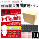 防災・キャンプ用品