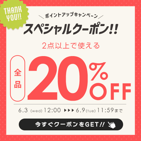 ヤフーショッピング】Happy急便（ハッピー急便）｜「楽ちん可愛い」を