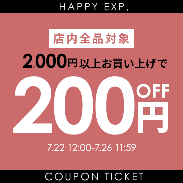 ショッピングクーポン - Yahoo!ショッピング - イベント限定SPECIAL COUPON★2000円以上お買い上げで200円OFF！！