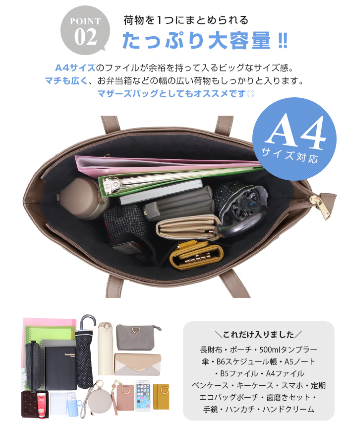 トートバッグ レディース 大きめ a4 30代 40代 バッグ 多収納 A4 多ポケット 多機能 収納上手 縦型 フェイクレザー シンプル 通勤 通学  メール便不可 送料無料