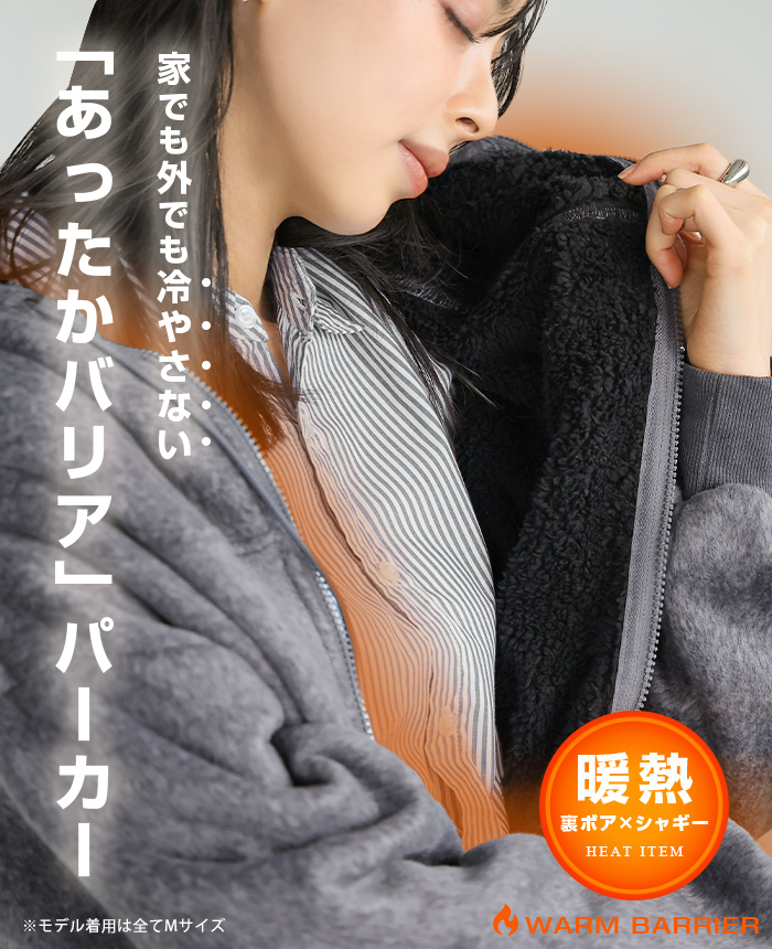 パーカー レディース 冬 50代 40代 トップス 裏ボア 厚手 ジップ