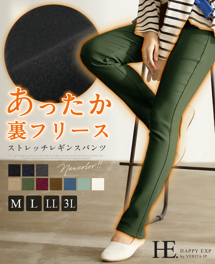 パンツ レギパン 裏起毛 レディース ボトムス ストレッチ ストレッチパンツ レギンス フリース M L LL 3L メール便不可 送料無料  :pt-ks-ve4403:Happy急便 レディース店 - 通販 - Yahoo!ショッピング