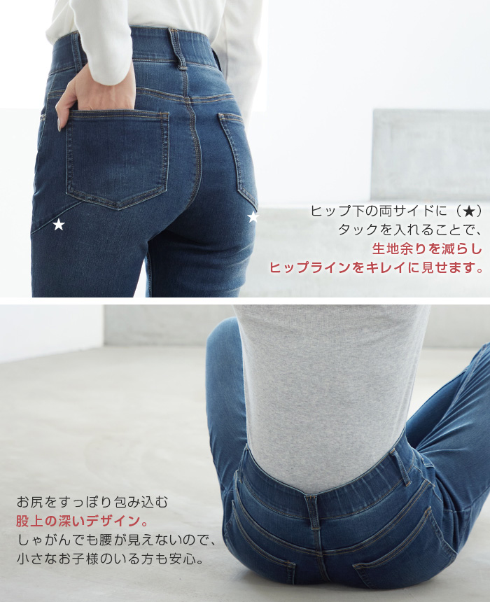 デニム ジーンズ ストレッチパンツ パンツ レディース ボトムス ミドル