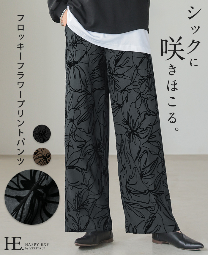 花柄ワイドパンツ パンツ ワイドパンツ レディース ボトムス イージー