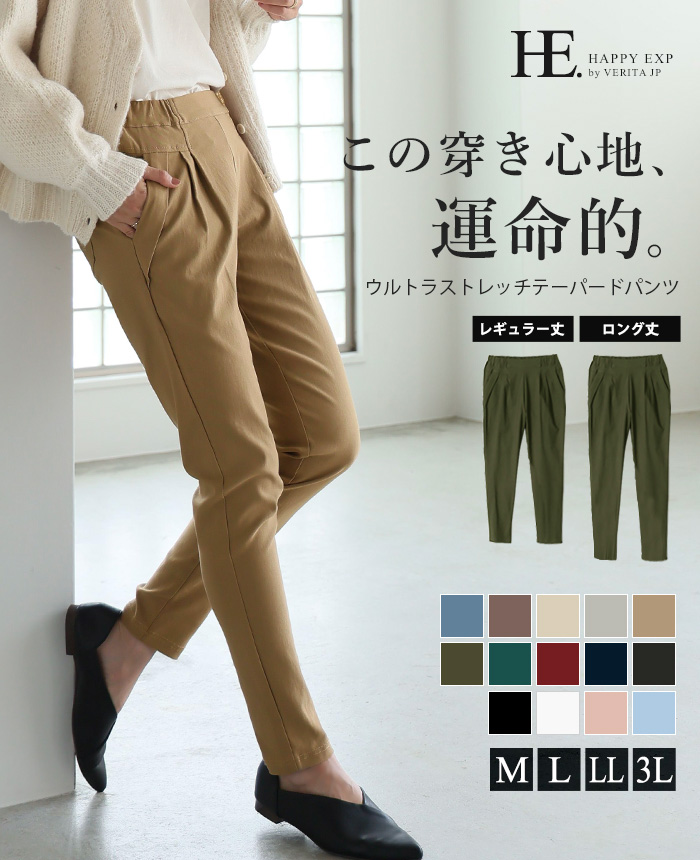 台*ー様 066 BAUM UND PFERDGARTEN 厚手 ストレッチ デ テーパードパンツ レディース ストレッチ 50代 夏 パンツ ボトムス