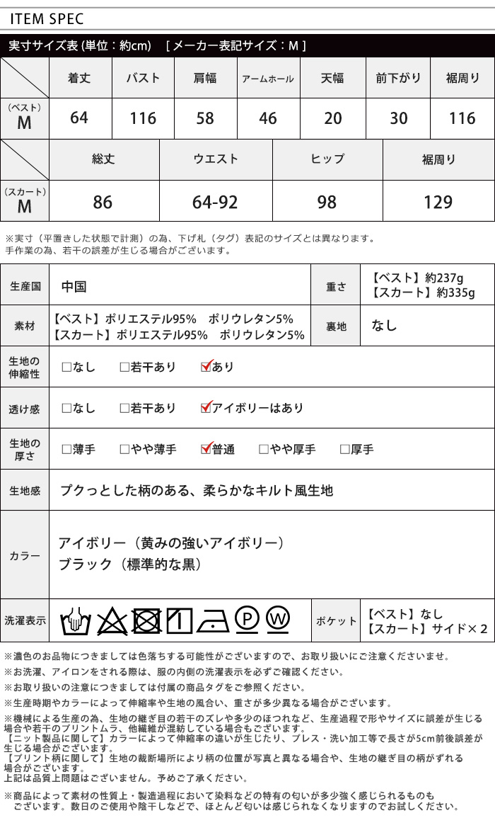 セットアップ レディース 40代 50代 コーデ ベスト スカート キルト V 