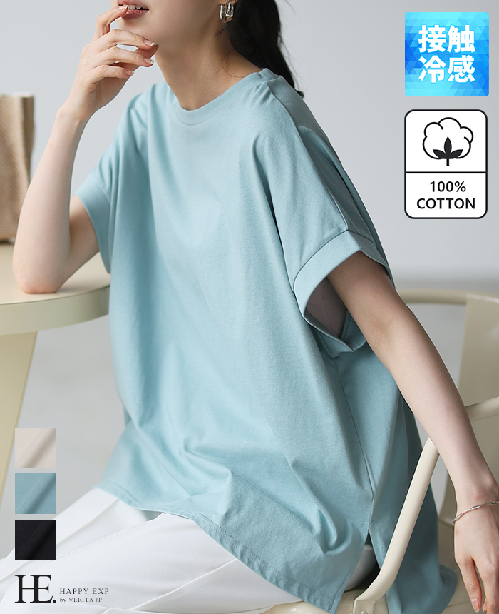 Tシャツ レディース 半袖 トップス 無地 接触冷感 カットソー 30