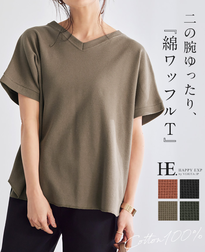 カットソー Tシャツ トップス レディース 半袖 Vネック シンプル