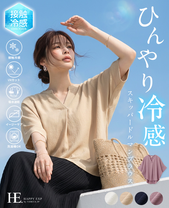 ブラウス レディース 5分袖 接触冷感 トップス シャツ UVカット 紫外線