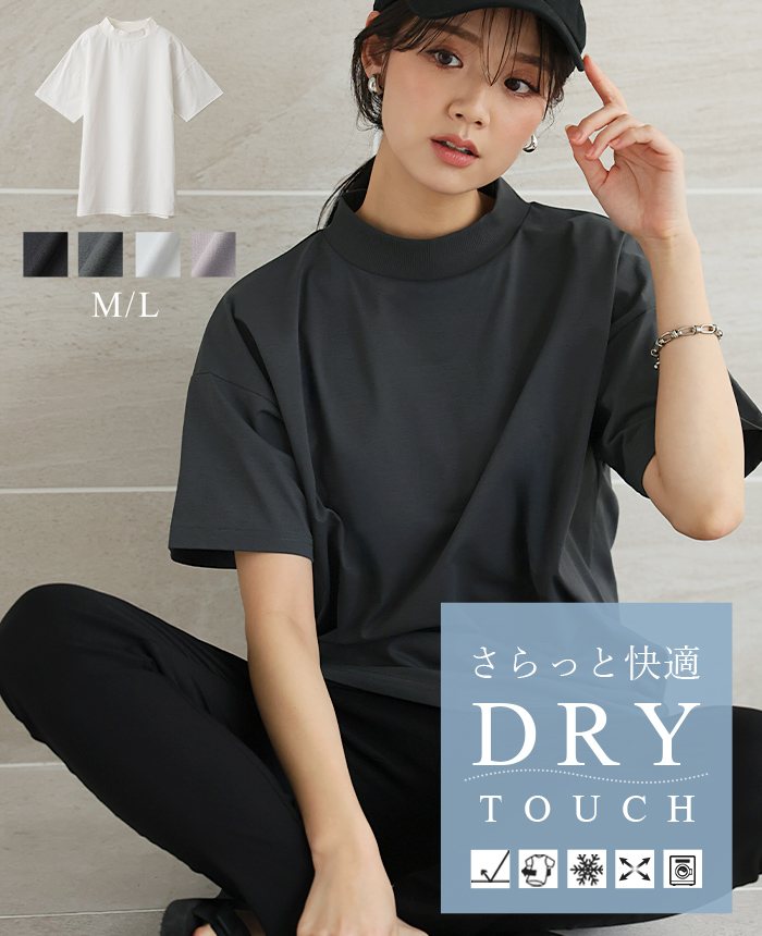 Tシャツ レディース トップス 半袖 モックネック UV 接触冷感 プル