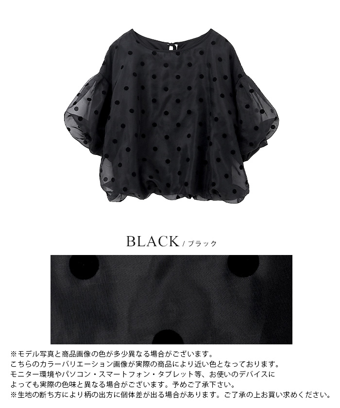 シアー売れ筋商品|||トップス シアー 売れ筋商品|||トップス レディース 30代 40代 50代 ドット ギャザー プルオーバー 5分袖 パフスリーブ ゆったり ショート丈 メール便不可 シアートップス シアー トップス レディース 30代 40代 50代