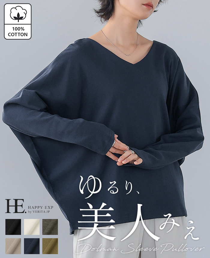 【美品】慈雨　長袖カットソー　ドット柄　コットン100%　透け感　40 ロンT レディース トップス Tシャツ 長袖 Vネック 無地 カットソー 30
