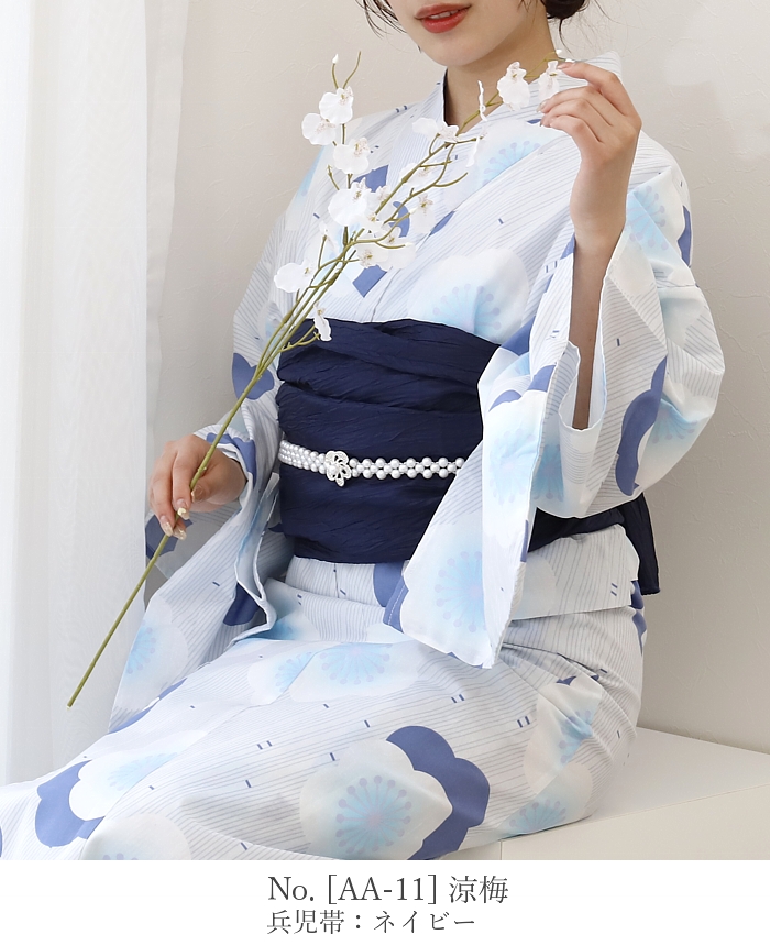 浴衣 レディース 50代 40代 30代 20代 浴衣セット 夏着物 二部式 セパレート 和服 和装 花火大会 フリーサイズ メール便不可 送料無料 |  | 07