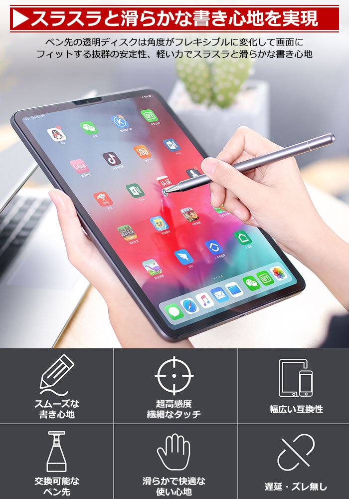 超高感度 タッチペン スタイラスペン ペンシル タブレット スマホ iPad