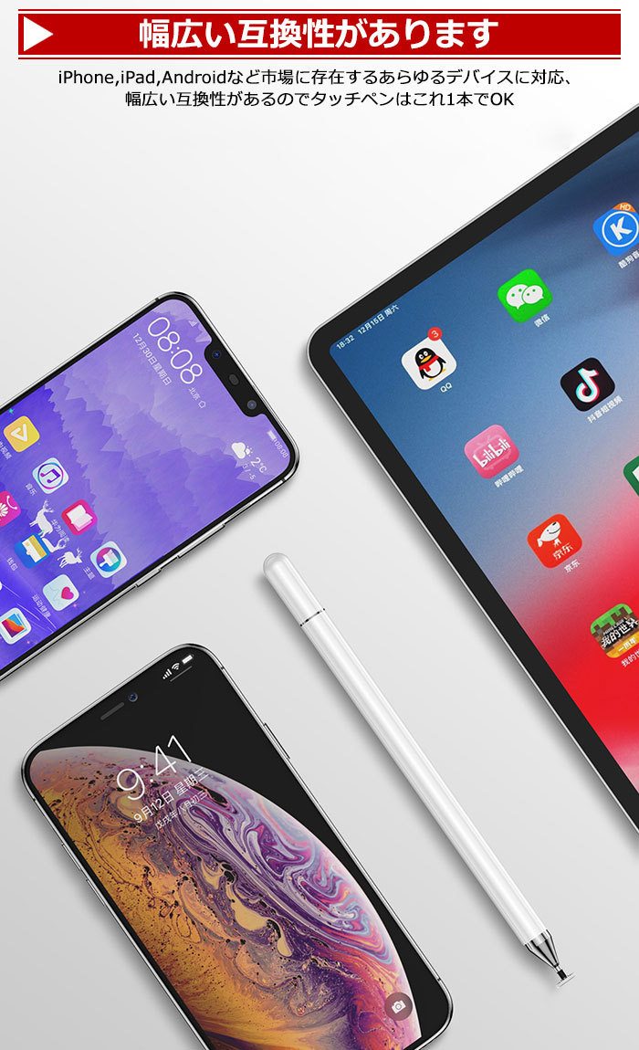 超高感度 タッチペン スタイラスペン ペンシル タブレット スマホ iPad