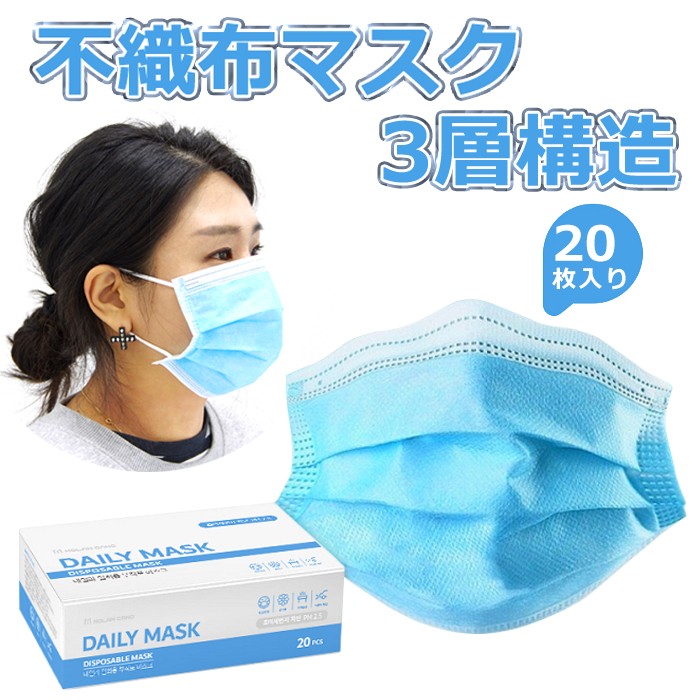 1000個限定 4個以上購入送料無料】マスク 20枚 在庫あり 不織布 3層