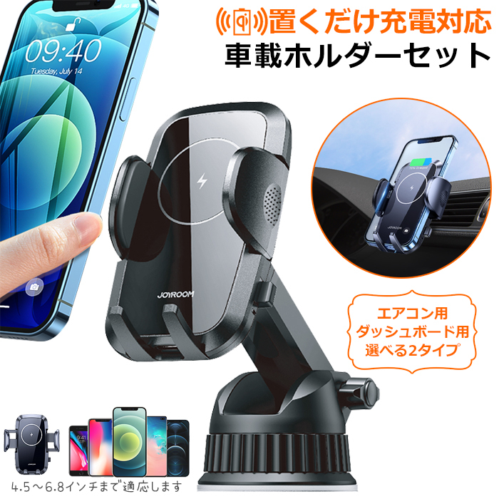 ☆車載ホルダー急速充電 ワイヤレススマホホルダー　伸縮アーム スマホホルダー ワイヤレス 充電 車 自動開閉 Qi 置くだけ 車載