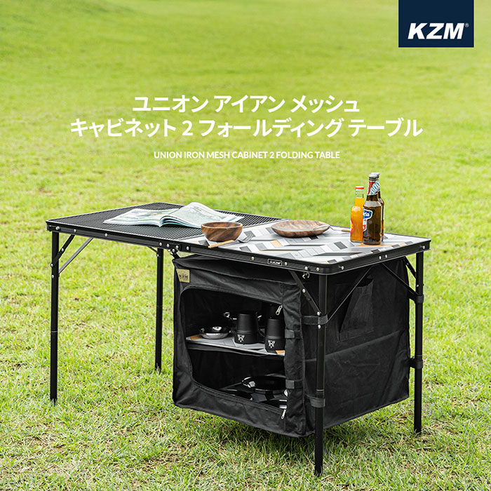 KZM ユニオン アイアン メッシュ キャビネット 2