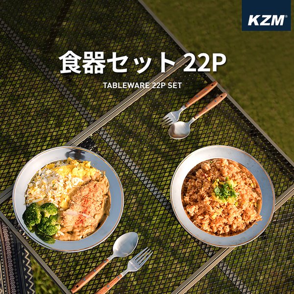 キャンプ食器セット 楽天市場】＼楽天ランキング1位獲得！／ アウトドア 食器セット