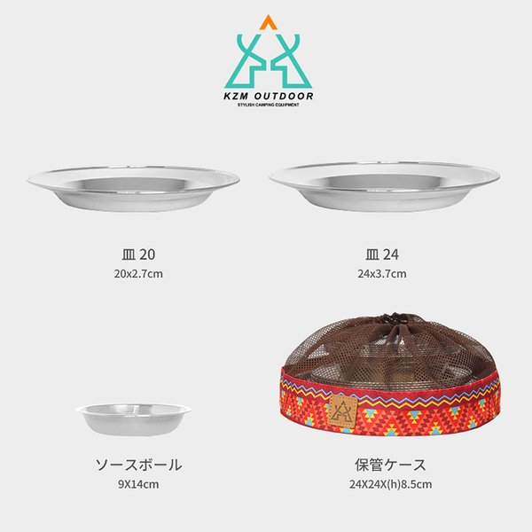 キャンプ 食器セット 22P ステンレス食器 専用ケース 皿 ボウル