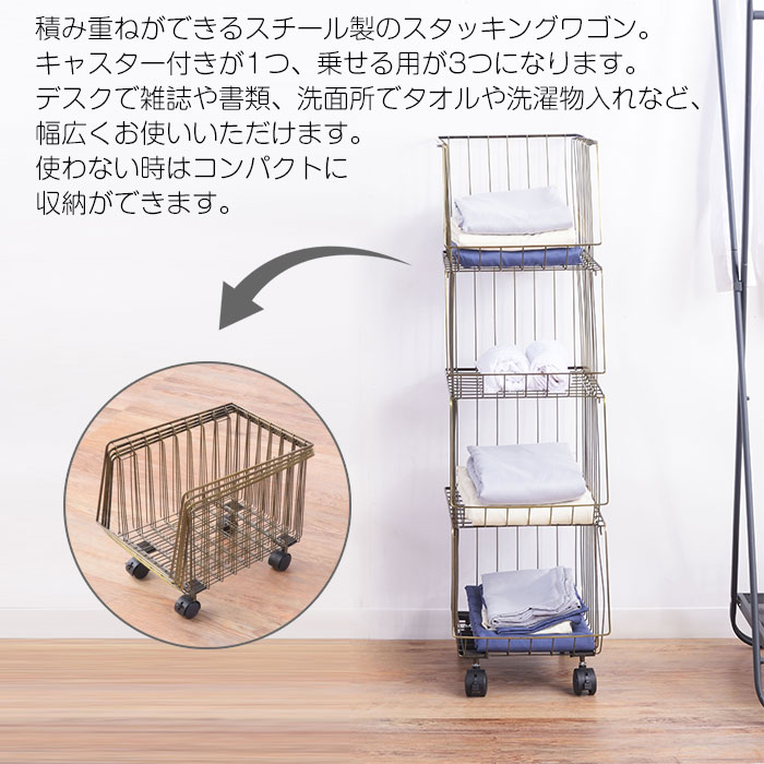 ステンレススチール製キャスター付きワゴン スタッキングワゴン キャスター付き ワゴン 4段 重ねられる ラック