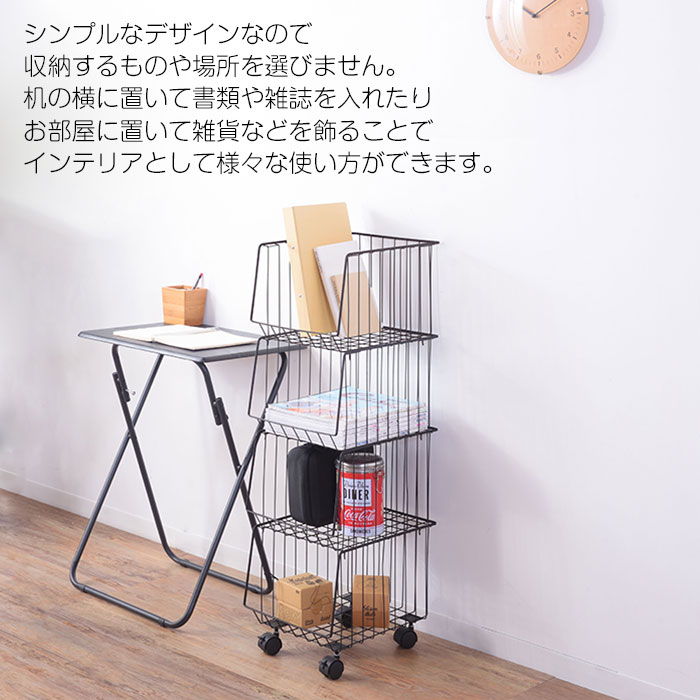 スタッキングワゴン キャスター付き ワゴン 4段 重ねられる ラック