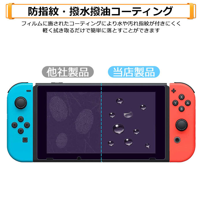 【3枚入】Nintendo Switch 強化ガラスフィルム 保護フィルム 液晶保護 画面保護 ニンテンドー スイッチ 任天堂スイッチ テレビゲーム  ガラスフィルム 強化ガラス