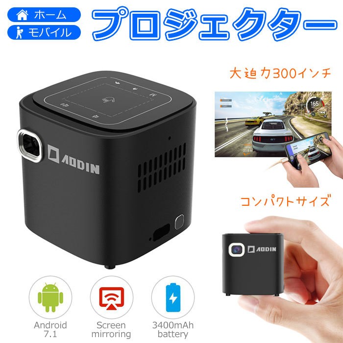 正規品セール】 小型プロジェクター スマホ接続 wifi 無線 BISiz