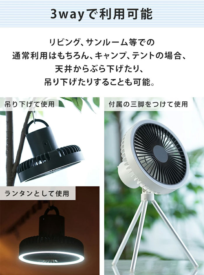 コードレス サーキュレーター 扇風機 ポータブル 充電式 DCモーター 静音 強力 送風 LED ランタン ライト 車中泊 USB 省エネ コンパクト  軽量 省エネ 部屋干し