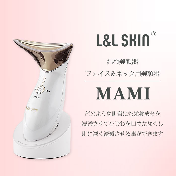 温冷美顔器 美顔器 L＆L SKIN リフトアップ 多機能 3in1 美顔器 フェイスケア セルフエステ 自宅 フェイシャル エステ 温冷ケア 肌ケア  浸透美容 美肌 家庭用 : ycmf030 : こころが香る Yucca - 通販 - Yahoo!ショッピング