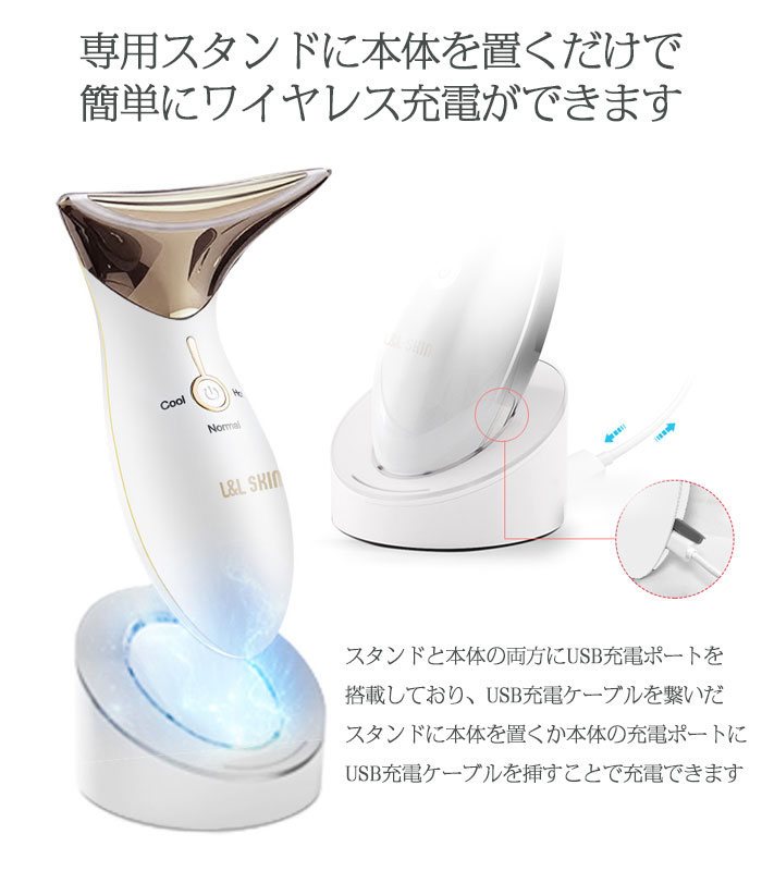 温冷美顔器 美顔器 L＆L SKIN リフトアップ 多機能 3in1 美顔器