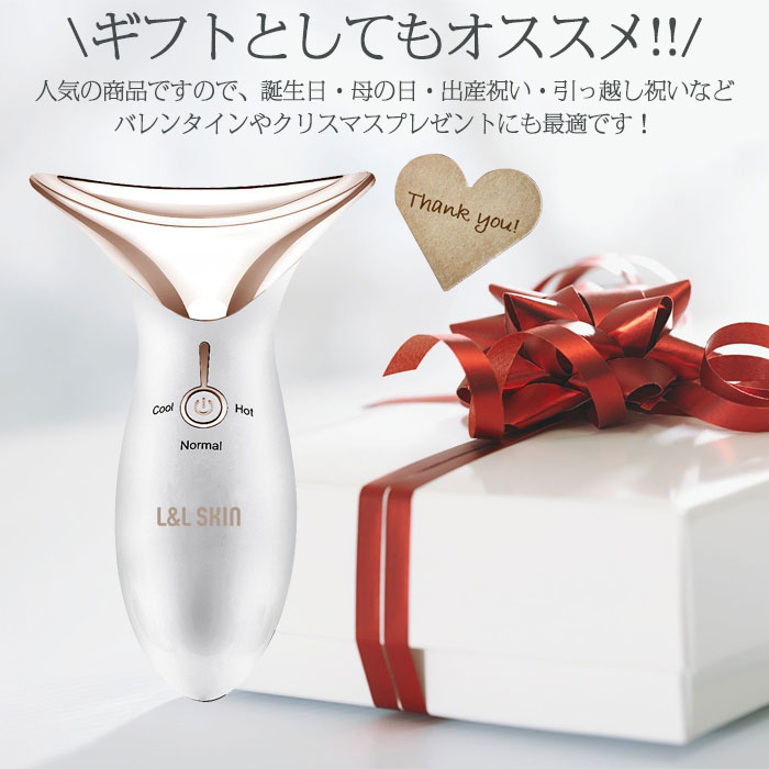 温冷美顔器 美顔器 L＆L SKIN リフトアップ 多機能 3in1 美顔器 フェイスケア セルフエステ 自宅 フェイシャル エステ 温冷ケア 肌ケア  浸透美容 美肌 家庭用 : ycmf030 : こころが香る Yucca - 通販 - Yahoo!ショッピング