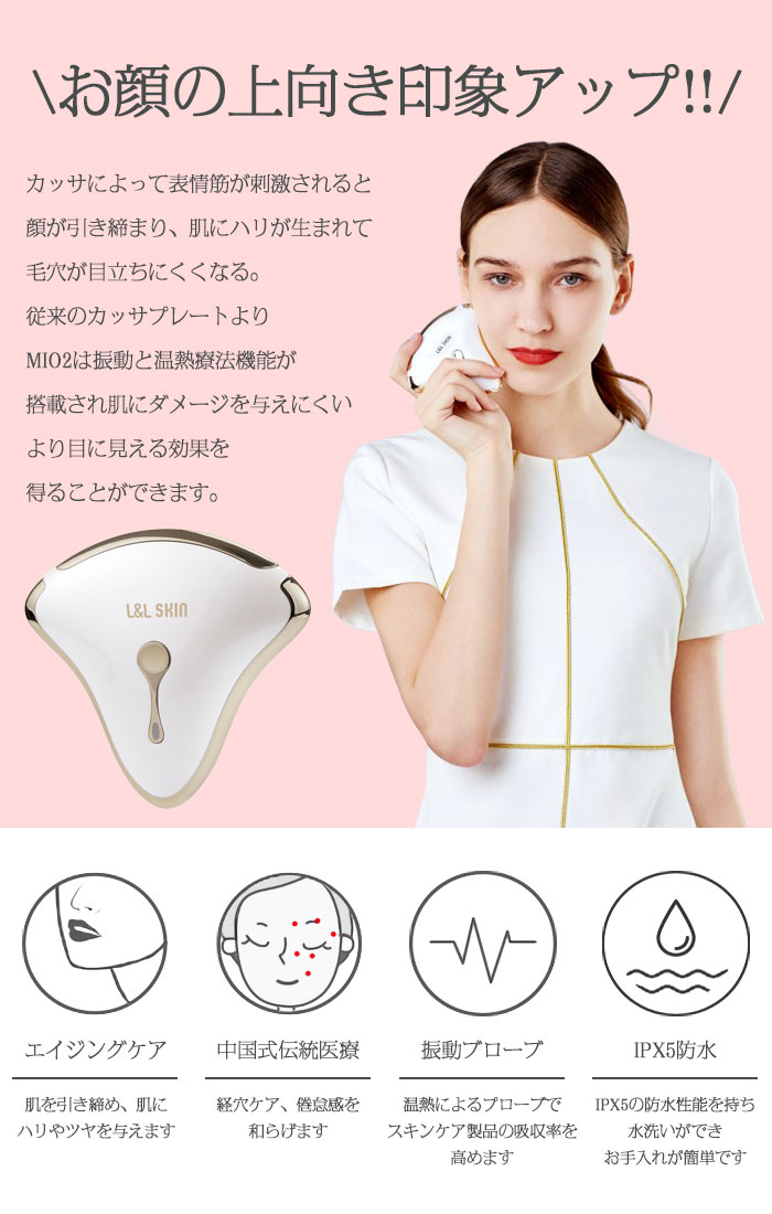 フェイスリフティング 美顔器 L＆L SKIN リフトアップ 多機能 6in1