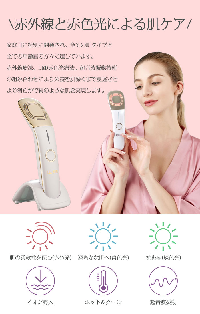 フェイスリフティング 美顔器 赤外線 光子 超音波 LED L＆L SKIN 