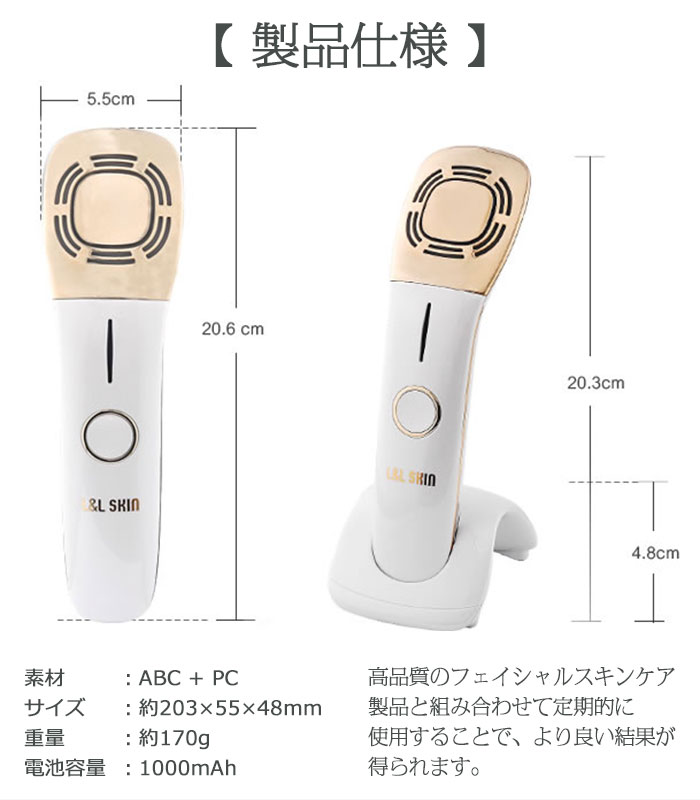 フェイスリフティング 美顔器 赤外線 光子 超音波 LED L＆L SKIN