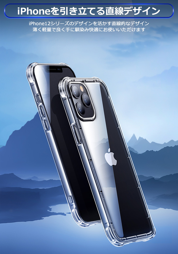 iPhone12 ケース クリア シンプル iphone クリアケース iPhone 12mini