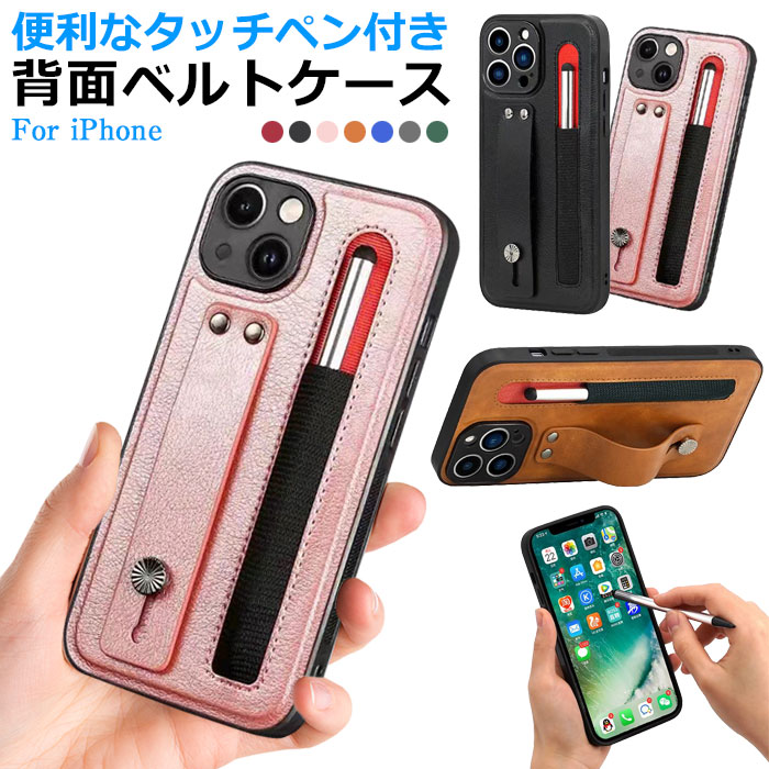 iPhone13 ケース 背面 タッチペン付き ビジネス iPhone13 Pro Max ケース スタイラスペン ベルト付き 耐衝撃 スタンド機能  落下防止 収納 iphoneケース レザー