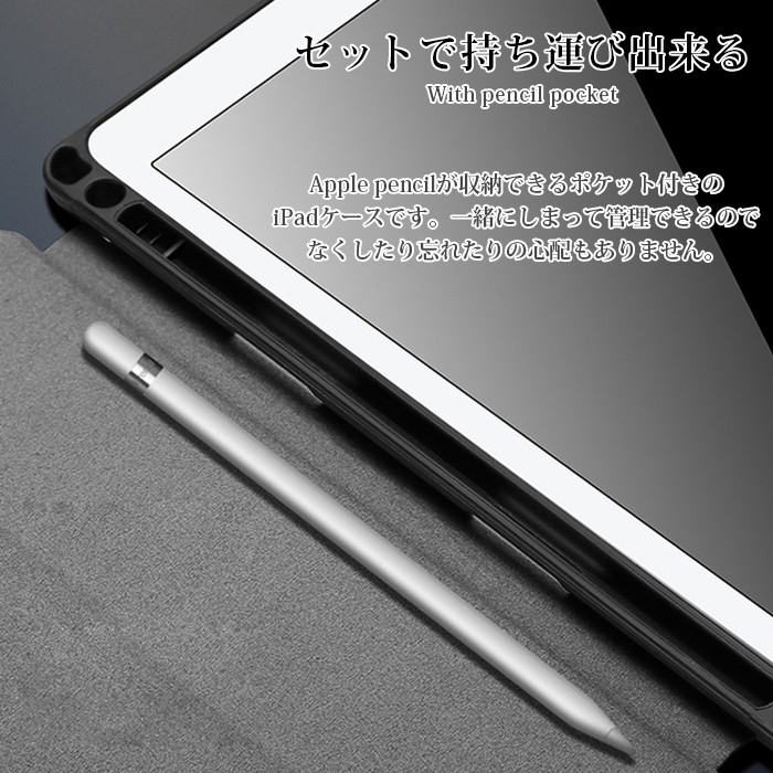 ペンシルポケット付き】 iPad 9.7インチ カバー ケース 手帳型 2021