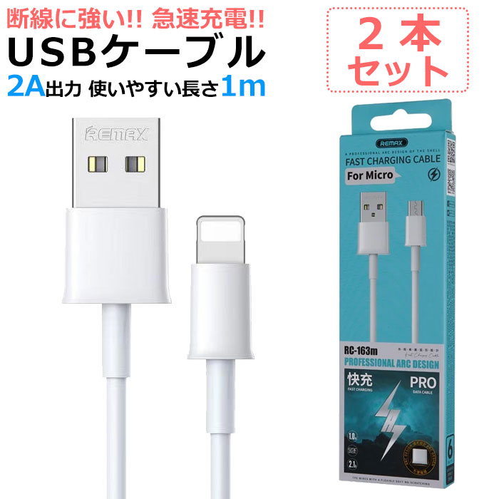 2個セット】とにかく頑丈な 充電ケーブル iphone iphone/Android 2タイプ 耐久 iPhone X 充電 ケーブル iPhone8  1m アンドロイド USBケーブル ipad : ycub003-2set : こころが香る Yucca - 通販 - Yahoo!ショッピング